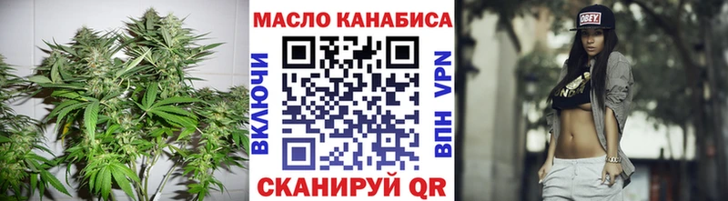 Дистиллят ТГК гашишное масло  OMG ссылки  Белоярский 